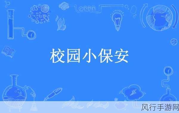 助攻校园1 V4po-拓展助攻校园，携手共创辉煌！🌟📚