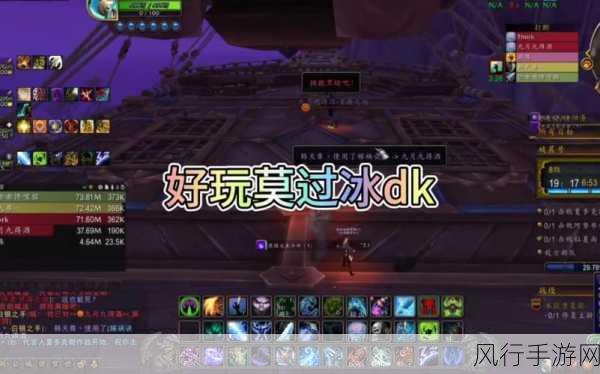 11.0冰DK宏-冰DK宏全新攻略分享❄️⚔️