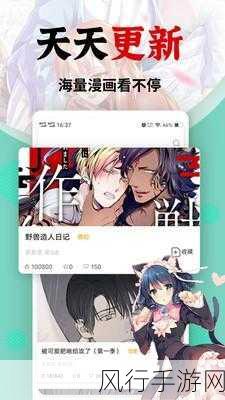 羞羞漫画首页免费登录入口页面弹窗-羞羞漫画首页免费登录入口,尽享精彩内容!😄📚
