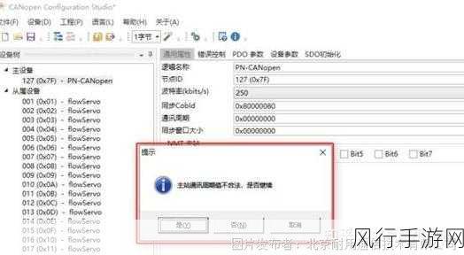 超碰canopen在线-探讨CANopen在线的应用与优势🚀🔧