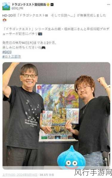 堀井雄二亲上阵,勇者斗恶龙3重制版引爆市场期待