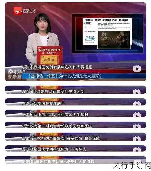 黑神话角逐年度最佳,财经数据彰显实力