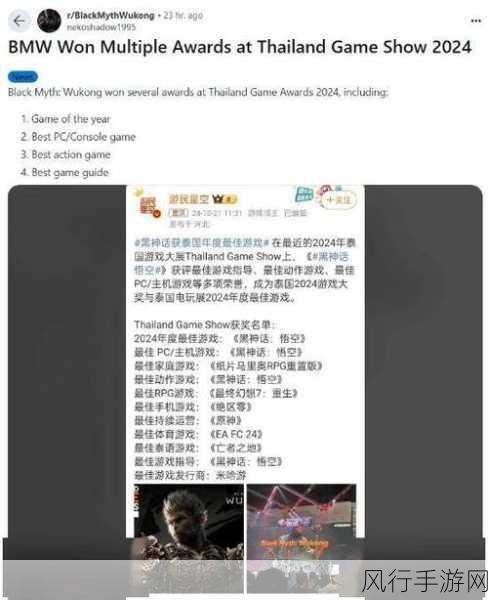 黑神话角逐年度最佳,财经数据彰显实力