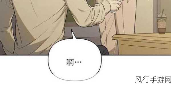 韩国羞羞的漫画-韩国羞羞漫画：秘密恋爱的奇妙冒险📚❤️