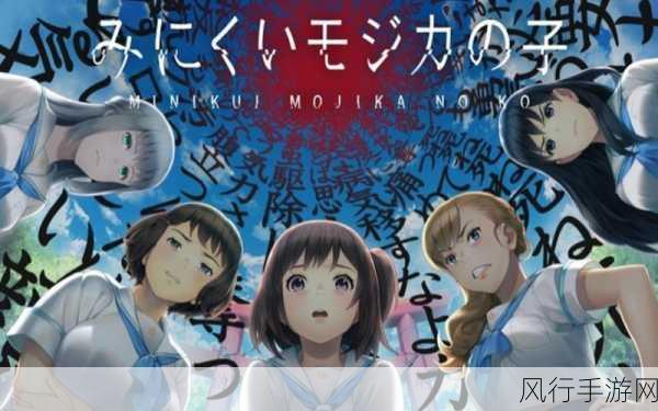 丑小鸭与文字祸登陆Steam，视觉小说新篇开启市场新蓝海