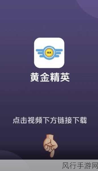 黄金网站app在线观看抖荫-畅享黄金网站APP，随时观看抖荫精彩内容！🎉📱