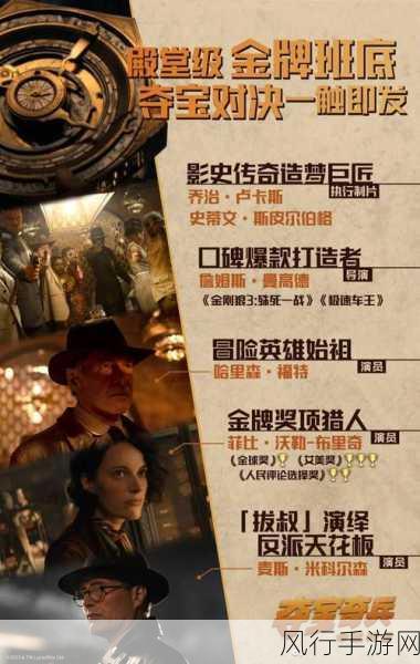 夺宝奇兵,古老之圈风靡,手游公司财报揭秘,印第安纳的枪手梦遥不可及
