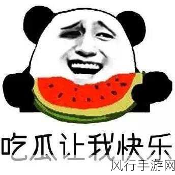 五一吃瓜-近日-五一假期吃瓜新花样，绝对不能错过！🍉😋