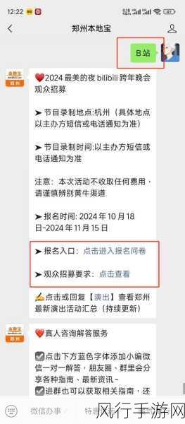 b站免费观看入口-拓展B站免费观看入口，畅享精彩内容！🎥✨