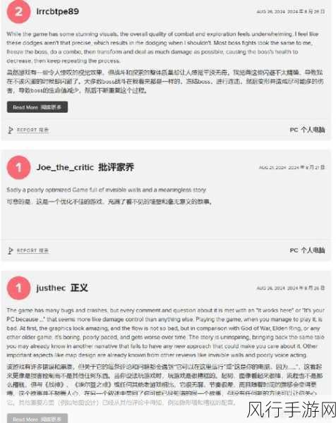 黑神话M站评分骤降引热议，极端低分差评涌现