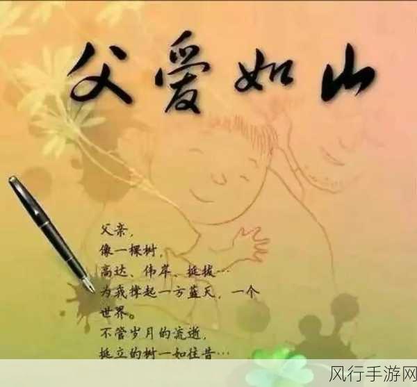 女儿今夜以身相报父亲养育之恩-女儿今夜以身相报，感恩父爱无尽💖🙏