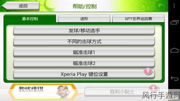 vr网球4菜单翻译-虚拟现实网球4全新菜单体验 🎾🌟