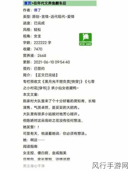 黑月光翻车后被爆炒了txt-黑月光翻车后被爆炒，逆袭人生✨🔥