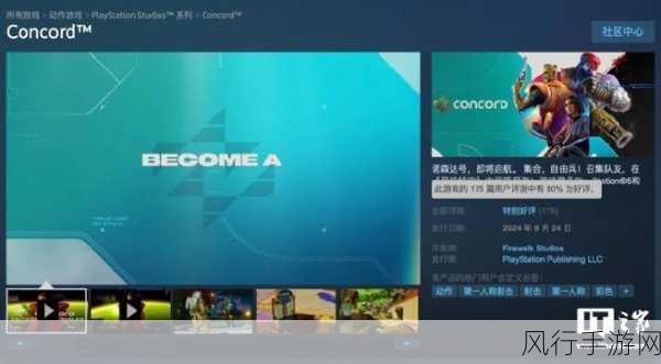 星鸣特攻震撼登场,首日在线数据引业界深思
