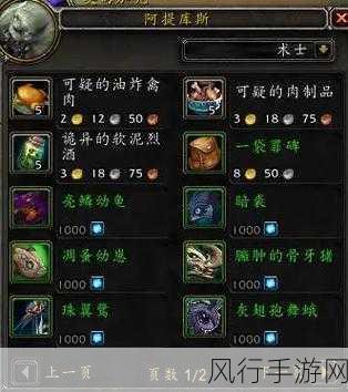 奥格瑞玛任务 声望-奥格瑞玛任务声望提升攻略 🌟💪
