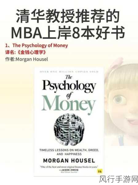 管家婆三肖三期必出一期MBA-拓展管家婆三期必出一期，助力MBA梦想 🚀📚