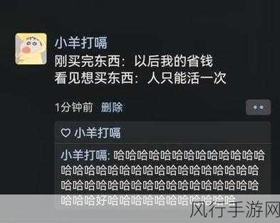 51今日吃瓜群众爆料小羊-今日吃瓜群众爆料小羊新秘密！😲🐑