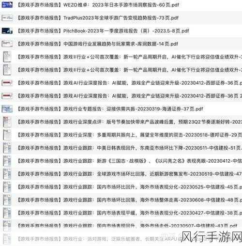 百度财报亮眼,手游行业或迎新机遇