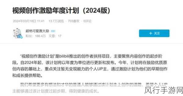 国外b站2024年不收费-2024年国外B站将免费开放！🎉🌍