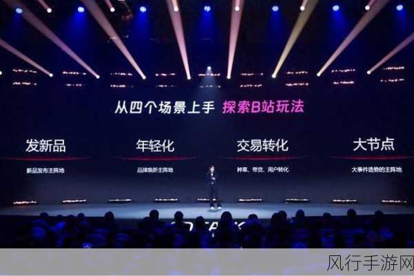 国外b站2024年不收费-2024年国外B站将免费开放！🎉🌍