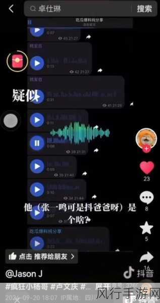 吃瓜在线热门爆料-最新吃瓜爆料：明星绯闻层出不穷！🌟🍉