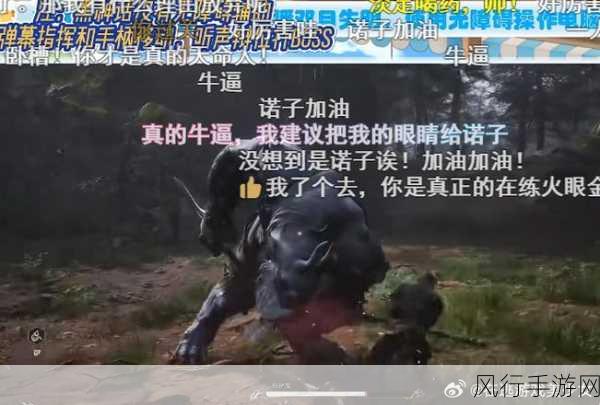 国内全盲玩家创纪录!听声辨位击败黑神话BOSS