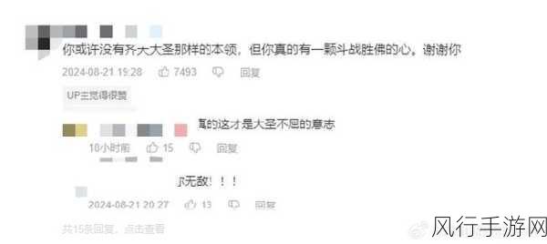 国内全盲玩家创纪录!听声辨位击败黑神话BOSS