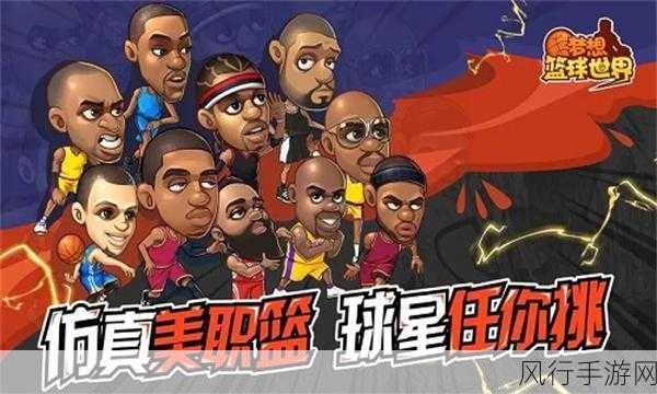 唐三桶阿银不亦乐乎NBA漫画-唐三桶阿银热血篮球之旅🏀✨
