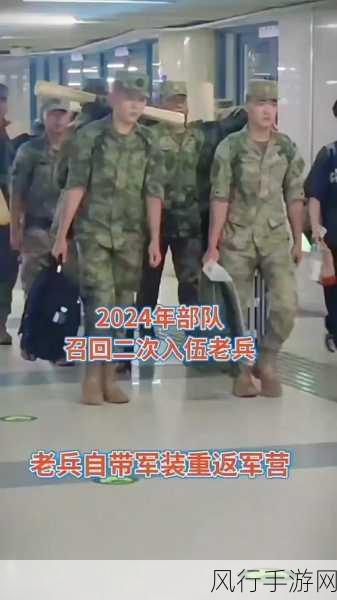 2024年部队召回退役人员公告-2024年部队召回退役人员公告📜🔔