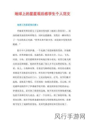 506寝室的灯灭了以后第9部分-506寝室灯灭后的奇妙冒险✨🌟