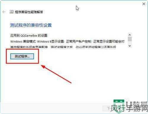 Windows控制面板退场，设置应用接手，手游公司如何应对？