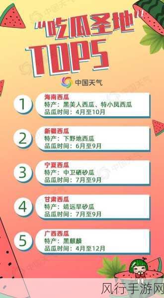 免费吃瓜网站-拓展更多免费吃瓜网站资源 🌐🍉