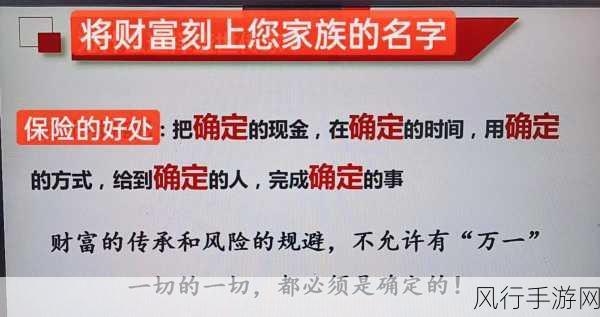特殊的保险销售员2-独特魅力的保险销售员之路✨💼
