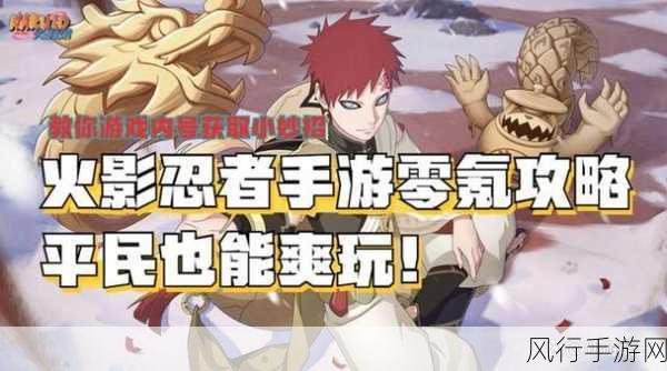 火影忍者真人版剧本曝光,手游公司或迎IP联动新机遇