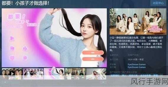 烽火佳人拯救计划登陆Steam，真人互动影游新纪元开启