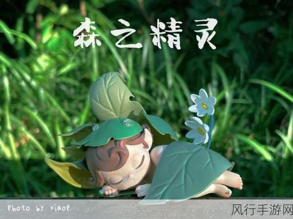 逃脱～孕妇精灵与森之馆4-孕妇精灵与森之馆4：奇幻逃脱冒险✨🌿