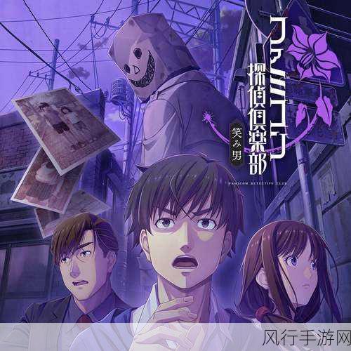Famicom侦探俱乐部预热升温，体验版第二章预告片引爆市场期待
