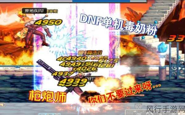 毒奶粉dnf-毒奶粉再升级，DNF新版本来袭！💥🎮