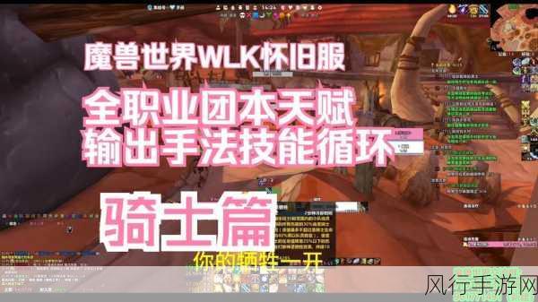 wlk惩戒骑一键无脑输出宏-一键无脑输出宏拓展：惩戒骑的极致体验✨⚔️