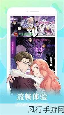 羞羞漫画主网页-羞羞漫画主网页——尽情享受创意与幽默的世界！😄📚