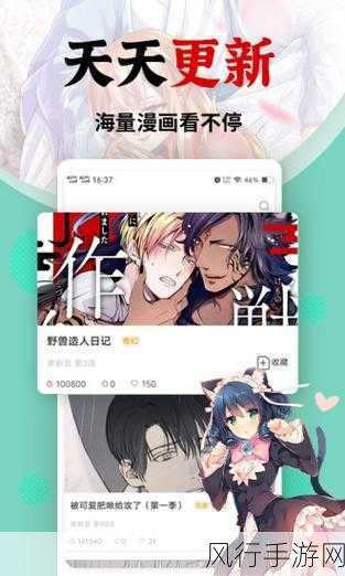 羞羞漫画主网页-羞羞漫画主网页——尽情享受创意与幽默的世界！😄📚