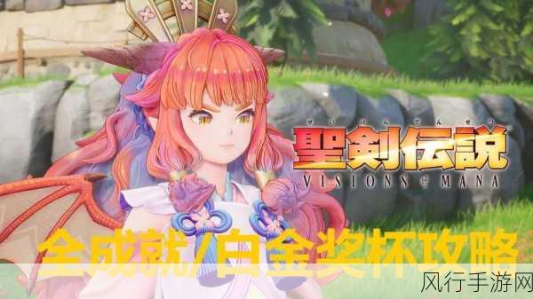 圣剑传说 Visions of Mana终极预告震撼发布,8月29日全球发售在即