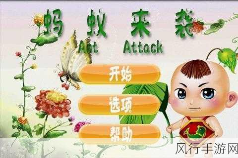 蚂蚁帝国震撼来袭，即时策略新纪元，预购热潮下的财经透视