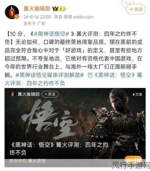 黑神话热度不减,游侠网直播通关解锁新商机