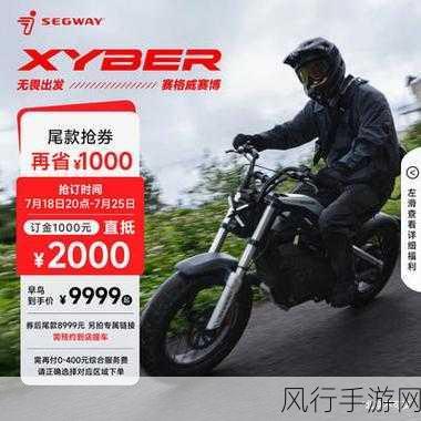 越野通勤新选择,九号Segway Xyber电动车引领潮流