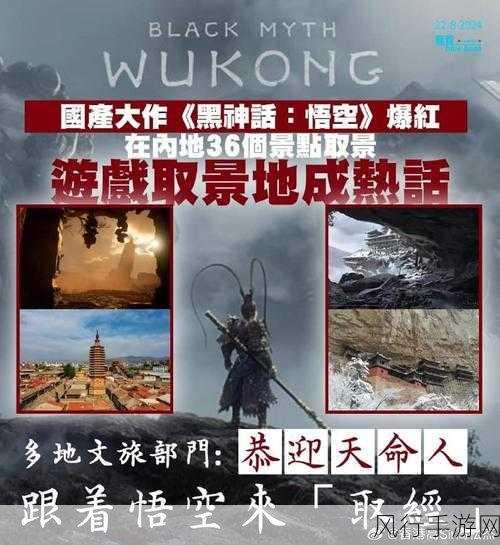 黑神话,悟空通关福利大放送,花果山门票与手游市场新机遇