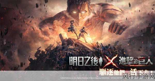 进击的巨人完结篇剧场版定档11月，手游联动效应下的财经新机遇
