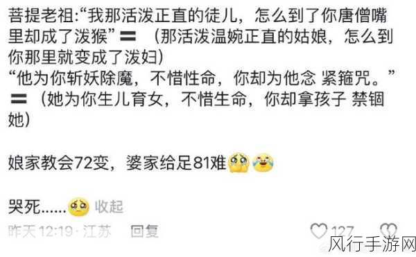 黑神话彩蛋揭秘,菩提祖师唯一师父身份引爆玩家情感与消费