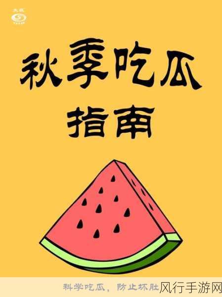 58吃瓜-58吃瓜大揭秘：真相背后的故事🍉🧐
