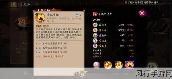 惠比寿最强御魂搭配图-拓展惠比寿最强御魂搭配攻略,助你提升战力✨🌟